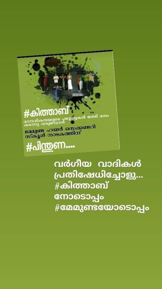 മുസ്ലിം തീവ്രവാദത്തെ എഴുത്തുകാര്‍ക്കും ബുദ്ധിജീവികള്‍ക്കും ഭയമാണ്: റഫീഖ് മംഗലശേരി 4