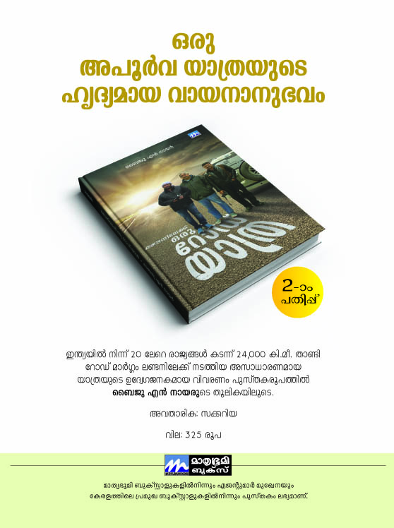 സ്മാര്ട്ട് ഡ്രൈവ്