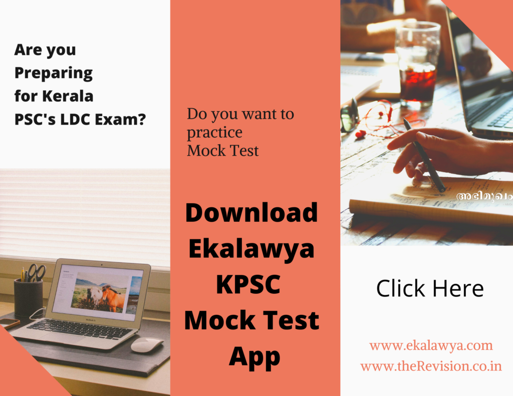 ekalawya, psc question bank app, kerala psc, ldc question bank, ldc old questions