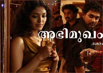 ഋതു ഇപ്പോള് എഴുതിയാല് ഞാന് ഗേയെ ക്രിമിനലാക്കിയെന്ന ആക്ഷേപമുണ്ടായേനെ: തിരക്കഥാകൃത്ത് ജോഷ്വ ന്യൂട്ടന് Joshua Newton ritu film script writer syama prasad new book release erthyopean